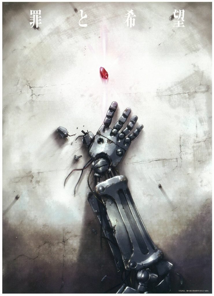 1692X2338 Photo Fullmetal Alchemist Manga en 8K pour Ordi Gratuit ID : 632685447635350488