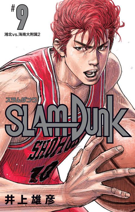 445X700 Photo Slam Dunk Poster Manga en HD pour Mobile à Télécharger ID : 819444094682183683